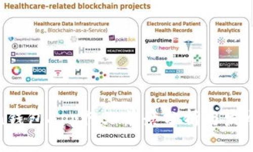 Token钱包App行业前景分析与发展趋势