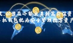 baioti如何将比特币提现到