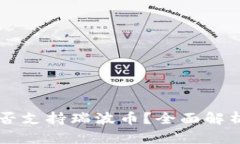 麦子钱包是否支持瑞波币