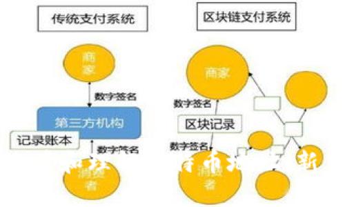 如何查看和理解比特币地址：新手指南