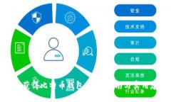 如何获得比特币钱包：全