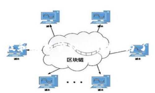 区块链搭配技巧有哪些问题是一个引人关注的话题，尤其是在数字货币、金融科技和数据管理等领域。为了保持良好的效果，并符合大众用户的搜索习惯，下面是一个合适的和相关关键词。

区块链搭配技巧：如何使用分布式账本技术