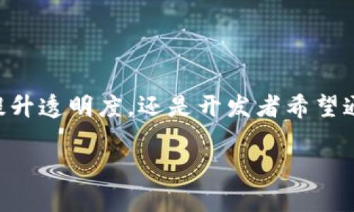 区块链软件开发方案是当今科技行业中一个十分热门的话题。随着区块链技术的不断发展，各行各业都对区块链软件表现出强烈的需求。不论是企业希望借助区块链来提升透明度，还是开发者希望通过区块链技术来提供更安全的数据存储方案，了解区块链软件开发的要求显得尤为重要。本文将探讨区块链软件开发方案的各种要求，以及在这一领域可能碰到的问题。

区块链软件开发方案的基本要求与常见问题