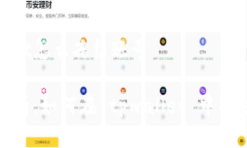 tpwallet怎么冻结账号

全面解析：如何在 tpwallet 中冻结账号