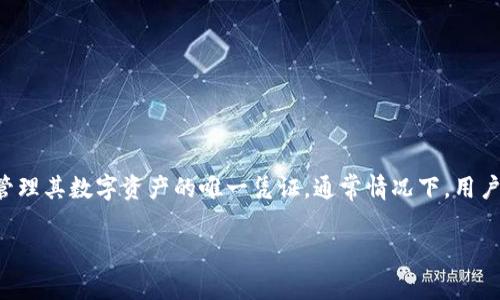 tpwallet是一款广泛使用的数字货币钱包，它支持多种加密资产的存储和管理。在使用tpwallet时，用户可以生成密钥对（私钥和公钥）。其中，私钥是用户访问和管理其数字资产的唯一凭证。通常情况下，用户需要设置一个密码来保护他们的密钥，而这个密码可以增加账户的安全性。接下来，本文将探讨在tpwallet中，如果只有密钥而没有密码，会不会面临被盗的风险。

tpwallet有密钥没有密码会不会被盗？