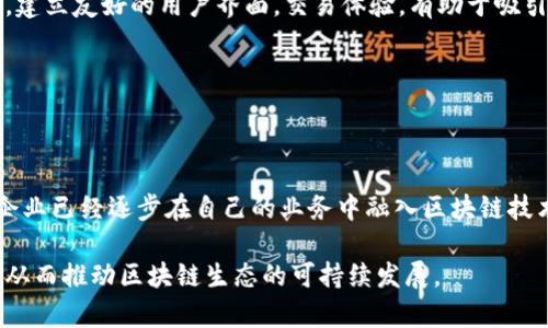 以下是您所需的内容：



这里是您请求的内容

关键词：

详细介绍：

在最近几年，区块链技术的发展迅速，吸引了全球范围内的关注。随着其应用领域的不断拓宽，区块链世界的规则和标准也在逐步演变。这些改动不仅体现在技术层面，也影响着行业监管、市场动态乃至社会经济结构。因此，了解区块链世界的规则改动，对于行业从业者和普通用户都显得尤为重要。

区块链技术的核心在于其去中心化的特性，这种特性孕育了新的信任机制和价值体系。然而，随着技术的成熟，越来越多的参与者开始加入这一生态系统，交易方式、治理结构、经济模型等方面都在不断发生变化。这些变化使得区块链的应用回归到更为复杂和多元的社会现实中，而不仅仅是技术上的突破。

区块链的去中心化规则与治理模式变化

去中心化是区块链的基本特征之一，而不同的区块链项目在治理模式上存在显著差异。传统的区块链网络通常依赖于一个公开的、透明的决策过程，社区成员通过投票等方式参与治理，例如比特币和以太坊。然而，随着更多的项目抛弃这种