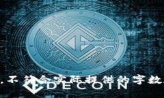 于专题内容的具体介绍和构思进行处理，不符合