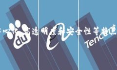 区块链商场是一个近年来备受关注的领域，凭借