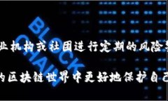 区块链模拟大盘骗局有哪些  区块链模拟大盘骗局