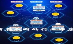 区块链经济系统有哪些类型是一个引人入胜的话