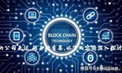 区块链技术专利对于希望在数字经济中占据竞争